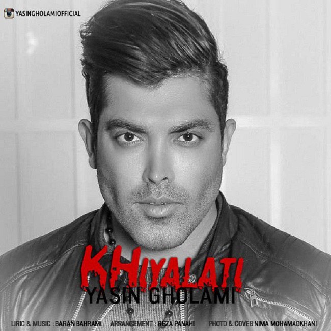 دانلود آهنگ خیالاتی